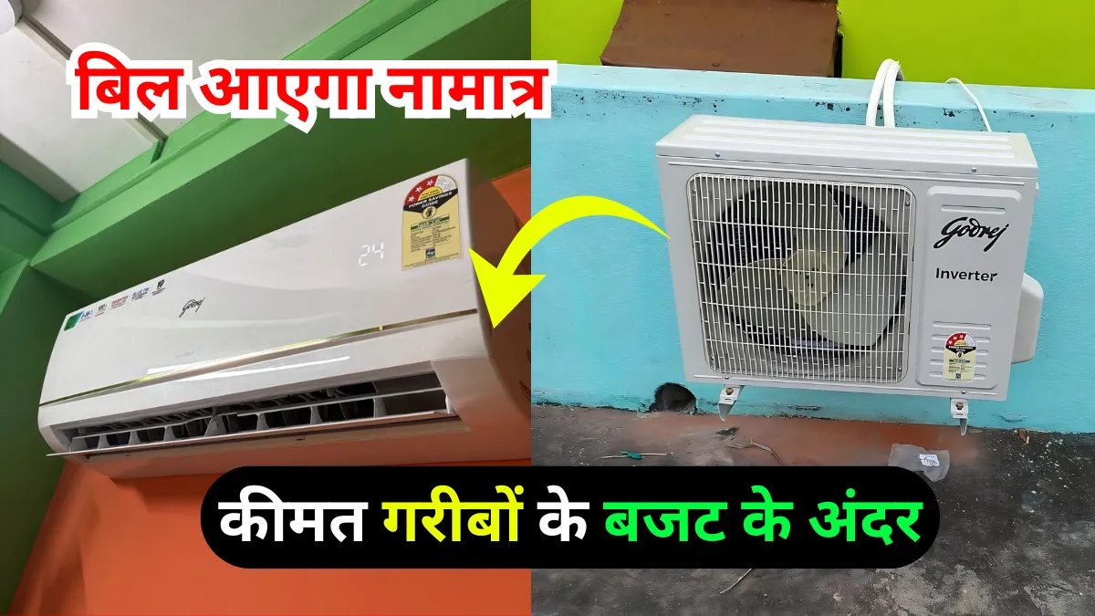 Godrej 1 Ton 5 Star AC