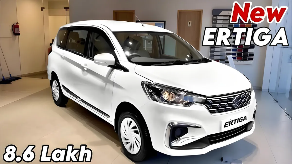 Maruti Ertiga Price Details